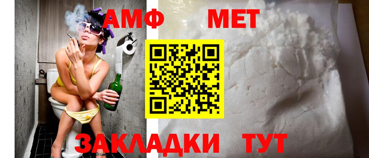 АМФ Розовый  АМФ  Амурск  OMG сайт  Вход с VPN  Amphetamine 