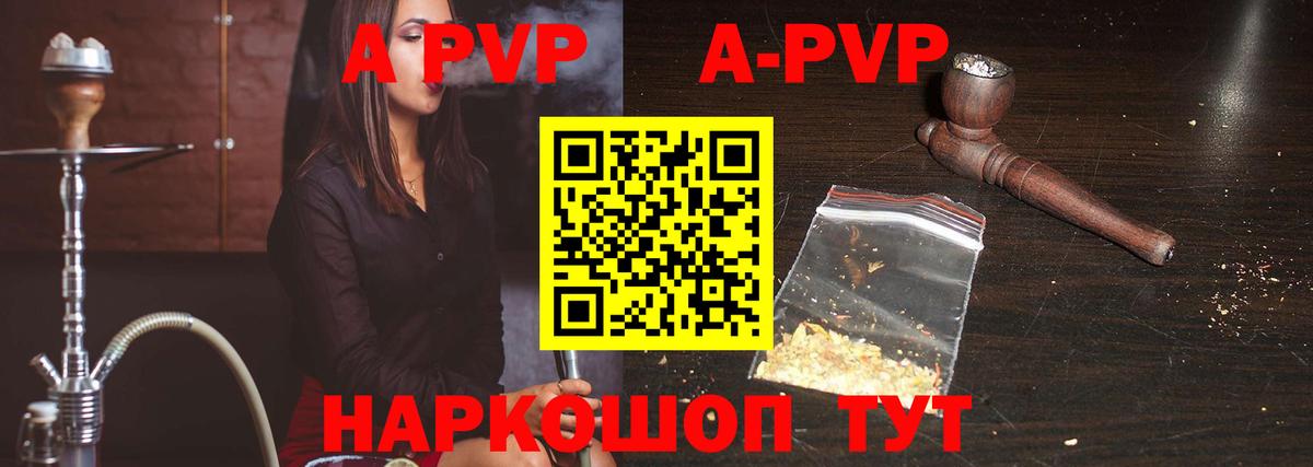Alfa_PVP VHQ  Вход с VPN  APVP VHQ  даркнет сайт  Амурск  Alpha-PVP СК 