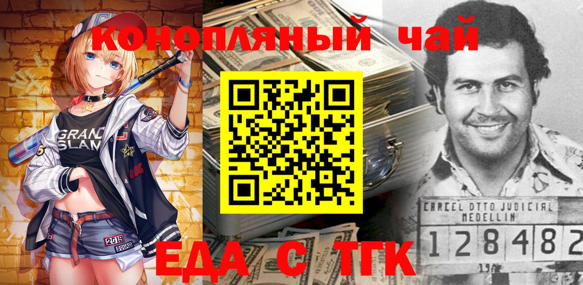 Амурск  Cannafood конопля  Вход с VPN 