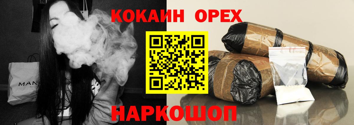 КОКАИН 97% Амурск