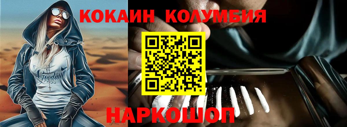 Кокаин  КОКАИН Columbia  Вход с VPN  Амурск  COCAIN Перу 