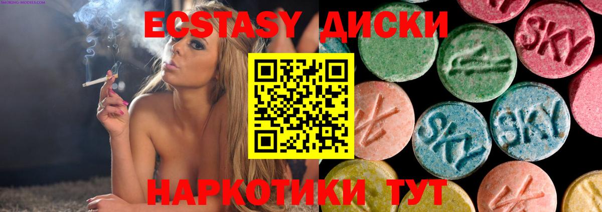 Ecstasy  ЭКСТАЗИ louis Vuitton  Ecstasy Punisher  Вход с VPN  Амурск 