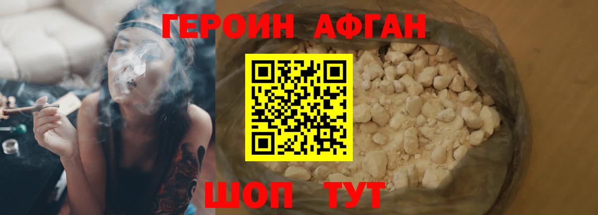ГЕРОИН хмурый  Героин  Амурск  Вход с VPN 
