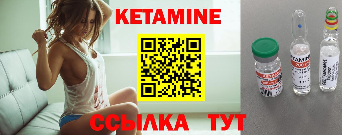 КЕТАМИН ketamine Амурск