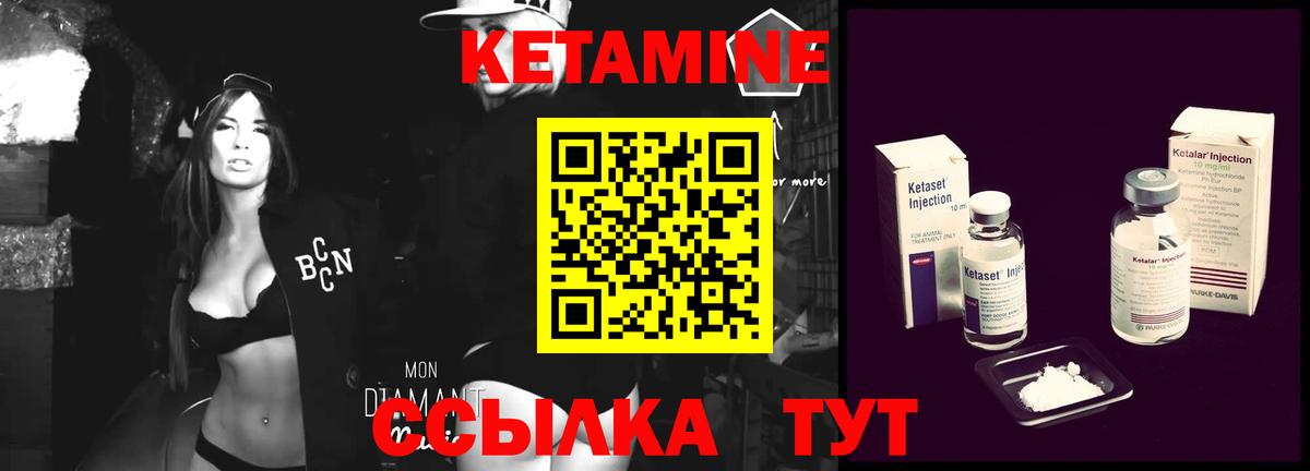 Амурск  Кетамин ketamine  Вход с VPN 