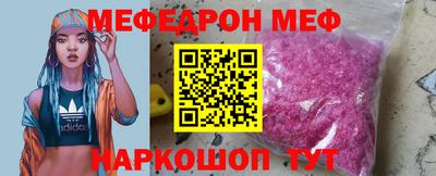 мяу мяу мука Абинск