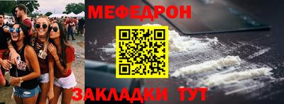 мяу мяу мука Абинск