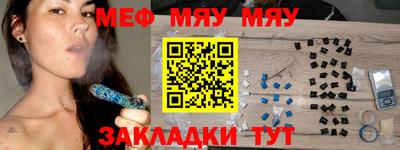 мяу мяу мука Абинск