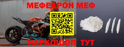 мяу мяу мука Абинск