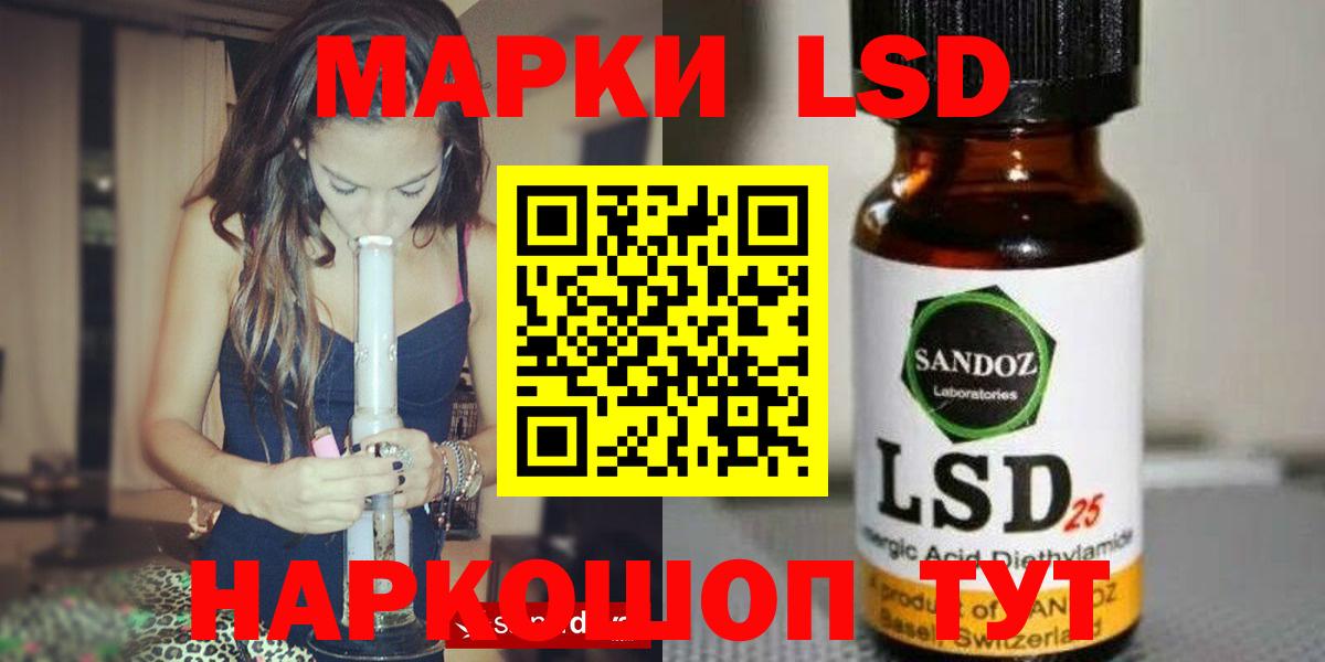 Лсд 25 экстази кислота Амурск