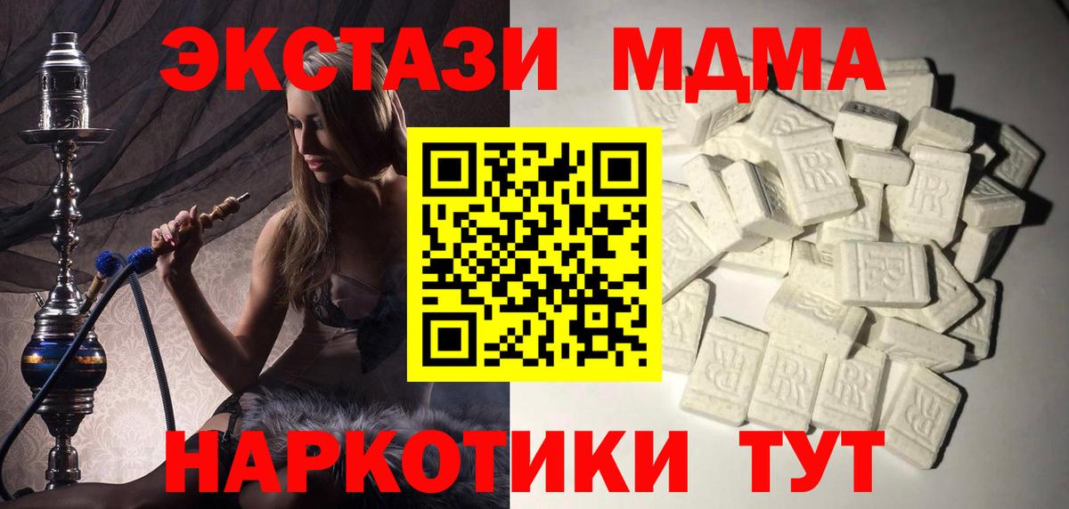 MDMA crystal Амурск