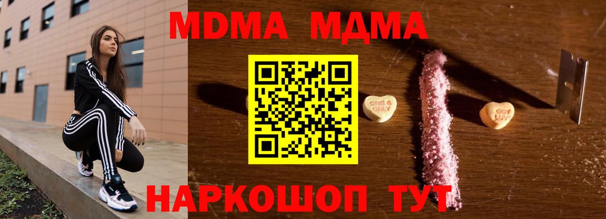 MDMA кристаллы  MDMA кристаллы  Амурск  Вход с VPN 