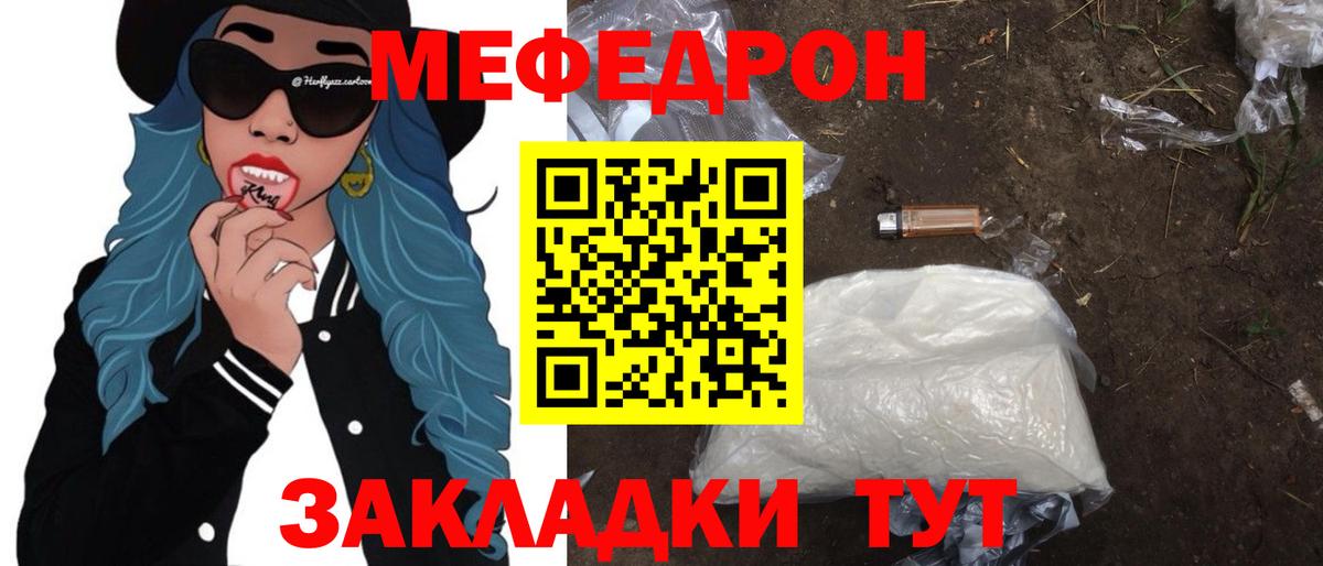 МЕФ VHQ  МЕФ  Амурск  Вход с VPN  Мефедрон кристаллы 
