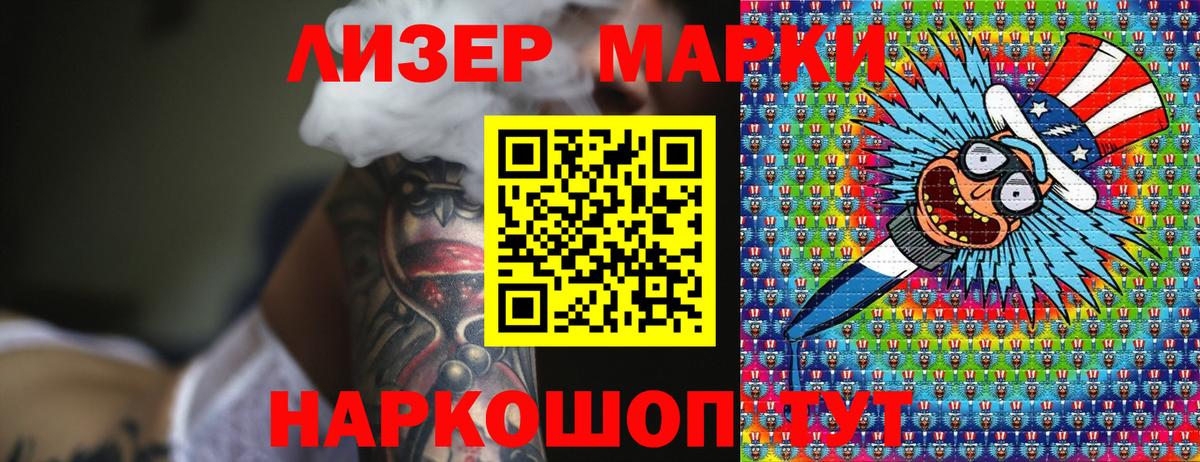 Марки N-bome 1,8мг  Вход с VPN  Марки N-bome 1,8мг  Амурск 