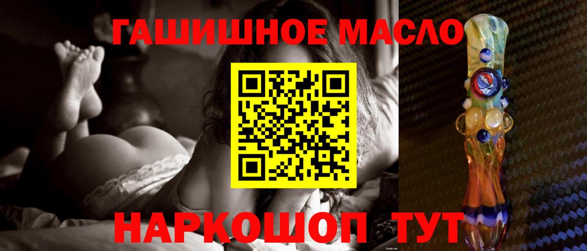 ТГК THC oil  Вход с VPN  Амурск  Дистиллят ТГК Wax 